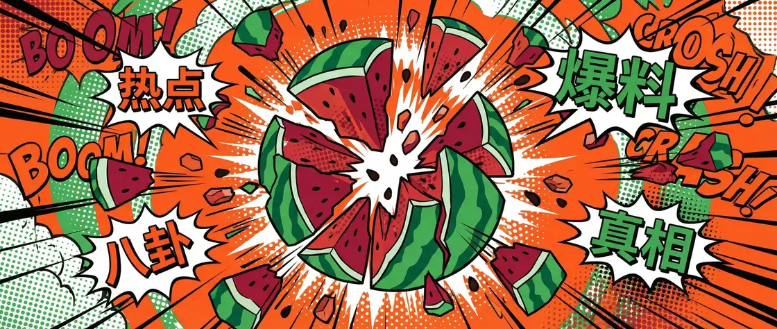 妖精网站 今日头瓜爆炸漫画横幅